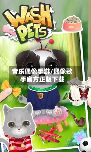 音乐偶像手游/偶像歌手官方正版下载-第2张图片