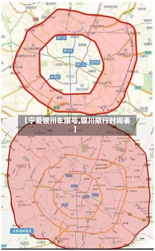 【宁夏银川车限号,银川限行时间表】