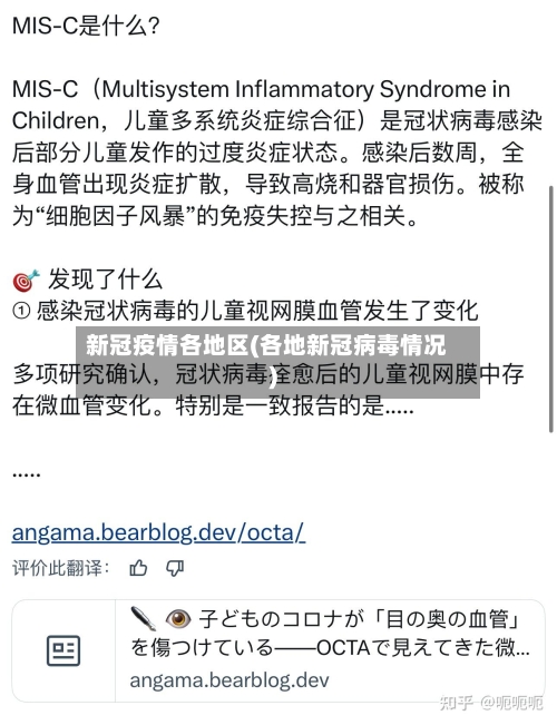 新冠疫情各地区(各地新冠病毒情况)