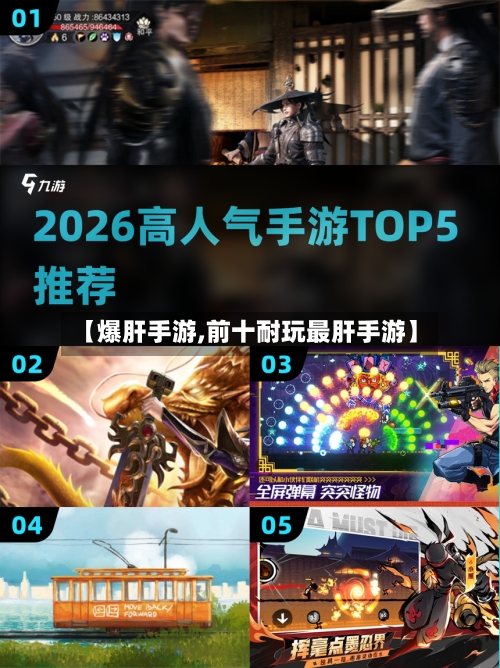 【爆肝手游,前十耐玩最肝手游】-第3张图片