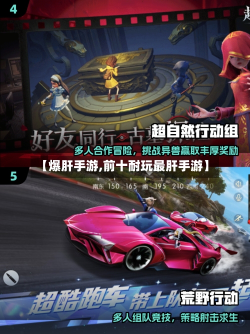 【爆肝手游,前十耐玩最肝手游】