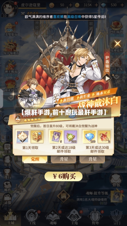 【爆肝手游,前十耐玩最肝手游】-第2张图片