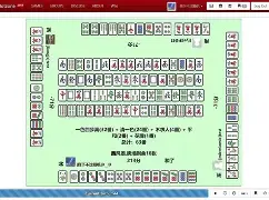 安装程序教程“微乐麻将小程序必赢开挂神器下载教程”开挂辅助脚本+详细的简单介绍