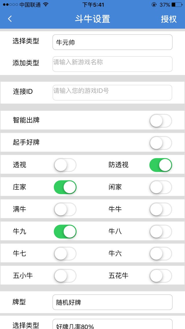 辅助盘点“微乐透视辅助器(免费)	”(曝光透视必备猫腻)
