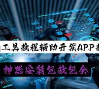 wepoker作弊透视方法”详细分享装挂步骤